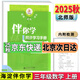 2025秋海淀名師 伴你學(xué)同步學(xué)習手冊 一二三四五六年級上下語(yǔ)文數學(xué)英語(yǔ) 三年級數學(xué)上