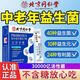 北京同仁堂成人益生菌自瑩旗艦店 益生菌中老年調(diào)理腸胃脾胃 三盒裝周期裝30袋/盒*3