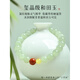 胖東來(lái)品質(zhì)天然和田玉手串女款南紅蜜蠟輕奢精致手鏈小眾送女生生 【非遺限定禮盒】千里江山綠/故宮紅(雙色可選/默認