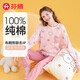 芬騰睡衣女純棉可妮兔IP聯(lián)名時(shí)尚圓領(lǐng)長(cháng)袖家居服套裝女軟棉棉