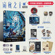 【正版特典版+印特簽】詭秘之主小說1-8冊+宿命之環(huán)1-6冊全套14冊愛潛水的烏賊詭秘之主第2部小說實(shí)體書蒸汽朋克+克蘇魯奇幻文學(xué)滅運(yùn)圖錄奧術(shù)神座天聞角川 【店鋪特典版+印特簽】詭秘之主7旅行家.上