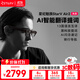 STARV Air2星紀魅族AR智能眼鏡實(shí)時(shí)同聲翻譯提詞眼鏡演講提詞器Ai眼鏡題會(huì )議記錄騎行導航音樂(lè )deepseek 光影棕