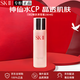 SK-II正品sk2神仙水精華護膚套裝skll抗皺化妝水乳套裝七夕情人節禮物 清瑩露230ml
