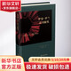 羅曼 羅蘭讀書隨筆 圖書