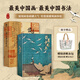 最美中國畫+最美中國書法 2本套裝160幅作品名家代表作洛神賦女史箴步輦簪花仕女秋郊飲馬圖集 選自50余位歷代名家傳世作品123幅 中國書法名帖全收錄藝術(shù)畫冊書籍 最美中國畫+最美中國書法