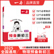 2025秋一本預備新初三九年級上冊語數(shù)英物化暑假預習筆記語文閱讀數(shù)學英語物理解題技巧自測練習題初中語數(shù)英基礎知識盤點中學教輔書 物理 正版