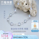六福珠寶 真我系列鉑950海水珍珠鉑金項鏈 總重約12.60克