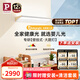 Paulmann P德國柏曼護(hù)眼壁燈 全光譜大路燈Led燈臥室客廳讀寫燈長條壁掛式燈