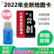 2023正版最新版凱立德導航地圖卡GPS導航汽車(chē)載地圖升級小卡TF32g