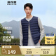 波司登（BOSIDENG）【斷碼清倉】輕薄羽絨服男短款90絨簡約百搭保暖防風(fēng)馬甲背心 【店長推薦】尊貴藍5456 XL 185/104A