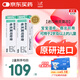 【原研進(jìn)口】普特彼 他克莫司軟膏 0.03%*10g/盒 2盒裝