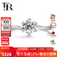 FR鉆戒女白金鉆石戒指鉑金pt950求婚結(jié)婚婚戒1克拉裸鉆定制送女友 車花顯鉆鉑金 10分H色