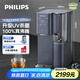 飛利浦（PHILIPS）加熱凈水器 家用RO反滲透免安裝即熱飲水機 富鍶礦化臺式凈飲機ADD6865
