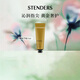 施丹蘭（STENDERS）細嫩水潤保濕清爽防干24k納米金黃金手霜75ml