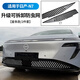 奧羅德  適用于日產(chǎn)N7防蟲(chóng)網(wǎng)中網(wǎng)水箱防護網(wǎng)汽車(chē)用品前臉可拆卸改裝配件 日產(chǎn)N7（可拆卸卡扣防蟲(chóng)網(wǎng)）星條款
