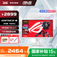 華碩（ASUS）ROG 國家補貼15% XG27UCG 絕神27英寸顯示器4K電競顯示器4K顯示器 4K 160Hz雙模1K 320Hz HDR400RA 雙模切換丨XG27UCG-W 吹雪白