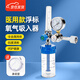 君碧康醫用氧氣表吸入器流量表減壓閥濕化瓶壓力表吸氧機浮標式流量計 浮標示氧氣輸入器+鼻氧管（通用）1.5米 【全金屬閥體 刻度清晰準確】