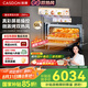 凱度（CASDON）【雙熱風】嵌入式微蒸烤一體機 SR52FW1-ZRPro  11.26英寸彩屏 微蒸烤炸燉6合1 國家補貼 