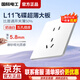 TEP 國(guó)際電工暗裝開關(guān)插座面板一開雙控五孔帶開關(guān)USB插座5孔插座白色網(wǎng)線空調(diào) 五孔插座(大功率)