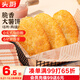 頭廚脆香大薯餅480g共8片兒童早餐半成品炸土豆餅空氣炸鍋食材冷凍