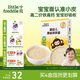 小皮（Little Freddie）嬰幼兒碎碎面原味175g 嬰兒輔食面條兒童寶寶面條輔食6-12個(gè)月