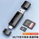 USB/type-c多合一讀卡器TF/SD內存卡OTG轉換器手機相機電腦 【高速傳輸不傷卡】 USB+typec雙接口通用【SD/TF】