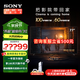 索尼（SONY）電視8系 77英寸 OLED百萬級控光 AI畫質(zhì)算法 屏幕發(fā)聲 OLED廣視角纖薄一體化設(shè)計(jì) K-XR80 77英寸 XR80