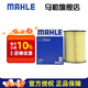 馬勒（MAHLE）空濾空氣濾芯格濾清器過(guò)濾網(wǎng)進(jìn)氣格發(fā)動(dòng)機保養專(zhuān)用汽車(chē)配件 12-18款?？怂?13-19翼虎/福睿斯