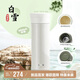 膳魔師（THERMOS）保溫杯550ml男女陶瓷內(nèi)膽泡茶咖啡水杯子七夕教師節(jié)禮物TCMV白雪