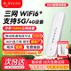 華正易尚隨身wifi支持5G/4G設備三網(wǎng)通用可移動(dòng)無(wú)線(xiàn)上網(wǎng)卡路由器車(chē)載便攜免插卡隨行全國通用流量2025款