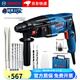 博世（Bosch）GBH 220/2-24DRE/2-26E/2-28D沖擊鉆電錘電鎬三合一家用大功率 GBH 220 電鉆 錘 鎬三功能720W