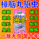 樟腦丸衣柜防霉防蟲(chóng)驅蟲(chóng)床上室內驅床虱跳蚤螨蟲(chóng)留香除蟲(chóng)天然花香 24小包【玫瑰花香】持久留香 一盒【體驗裝】獨立包裝樟腦丸防蟲(chóng)驅蟲(chóng)京東自有品牌