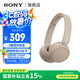 索尼（SONY）WH-CH520 頭戴式耳機 無線藍牙耳機 手機電腦筆記本游戲網課耳麥 情人節(jié)禮物送男友女友 米色