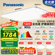 松下（Panasonic）吸頂燈全光譜護眼智能客廳燈簡約松晴升級款四室一廳【包安裝】