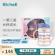 利其爾（Richell）兒童水杯吸管杯水壺牛奶杯學飲杯鴨嘴杯配件寶寶暢飲杯訓練杯套裝 套裝D（火車） T.L.I進階型水杯