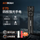 ACEBEAM E75 手電筒強光便攜超亮家用長續(xù)航野外生存大容量防水戶外爬山 E75 黑色6500K高亮-大泛光鋪路效果好