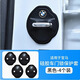 適用寶馬3系5系7系門(mén)鎖蓋X1X3X5門(mén)鎖扣減震保護套車(chē)內裝飾用品 寶馬硅膠門(mén)鎖蓋B款【寶馬標】4件