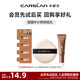 卡姿蘭（Carslan）雙貓粉底液遮瑕控油bb霜持久不易脫妝小奶貓夜貓油干皮粉底送女友 混貓中小樣套組