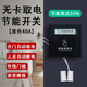 酒店民宿觸摸取電開(kāi)關(guān)有線(xiàn)門(mén)磁無(wú)卡取電語(yǔ)音播報人走斷電節能開(kāi)關(guān) 40A(觸摸開(kāi)關(guān)+有線(xiàn)）暗裝黑色