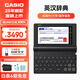 卡西歐電子詞典 E-S200BK2024新教材英漢牛津英語電子詞典大學(xué)生 中高考詞匯拓展單詞學(xué)習(xí)機(jī)石墨黑