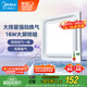 美的（Midea）【頂排】排氣扇換氣扇照明一體浴室廚房衛(wèi)生間吊頂排風(fēng)1級(jí)能效