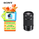 索尼（SONY）E 55-210mm APS-C畫幅遠(yuǎn)攝大變焦微單相機(jī)鏡頭 黑色E卡口 SEL55210