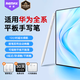 睿量【兼容全系】適用華為手寫筆MPencil三代筆防誤觸matepad11.5S/Pro13.2/12.2/Air12平板觸控電容筆