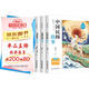 五年級上冊快樂讀書吧 中國民間故事 一千零一夜五年級上冊 列那狐的故事 非洲民間故事五年級必讀課外書人民教育出版社人教版語文教材配套書目 兒童文學(xué)中小學(xué)教輔正版圖書5年級課外讀物