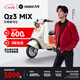 九號(hào)（Ninebot）【千璽同款】【九號(hào)新品】Qz3 MIX 電動(dòng)自行車 智能智駕 長(zhǎng)續(xù)航新國(guó)標(biāo)可上牌【門店自提】 到門店選顏色