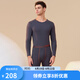 舒雅（SCHIESSER）男士舒美棉3A抗菌長袖長褲保暖秋衣秋褲套裝E5/23918W E5/23923W【圓領(lǐng)】碳黑 2XL 【90-100公斤】