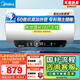 美的（Midea）儲(chǔ)水式電熱水器終身免換鎂棒60升2500W一級(jí)能效60倍耐用加熱管酷省電自動(dòng)關(guān)機(jī)F60-25JE4Pro(HE)