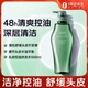 資生堂專(zhuān)業(yè)美發(fā)氛頭皮系列控油洗發(fā)露500ml長(cháng)效控油清爽洗發(fā)水