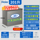 海爾【零下35度】冰柜200升家用300升左右以上大容量一級(jí)能效節(jié)能無(wú)需頻繁除霜商用冷凍柜補(bǔ)貼20% 200升 以上丨鋼板內(nèi)膽丨零下35度丨減霜80%