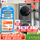 LGLG洗烘套裝11公斤全自動滾筒洗衣機10KG熱泵式雙變頻烘干衣機家用FY11MW4/10V9PV2W